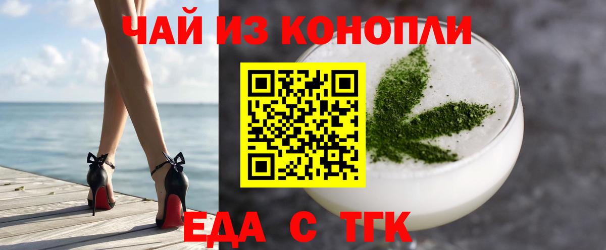 Печенье с ТГК марихуана Гусев
