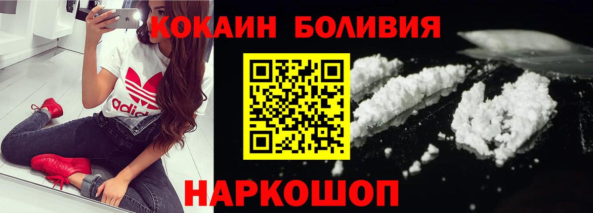 Кокаин VHQ  Вход с VPN  КОКАИН Columbia  Гусев 