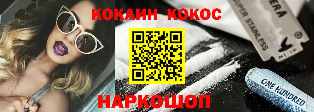 Кокаин Перу Гусев