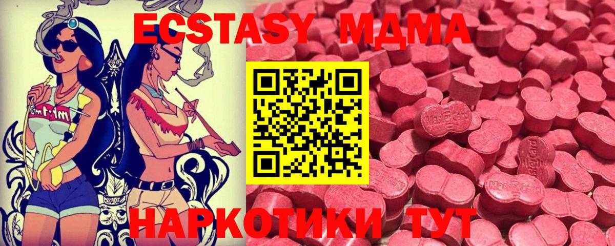 ЭКСТАЗИ круглые  Вход с VPN  Экстази круглые  Гусев 