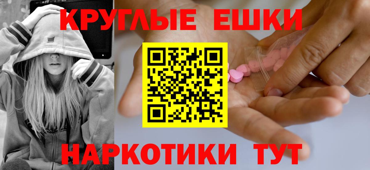 Экстази 280 MDMA Гусев