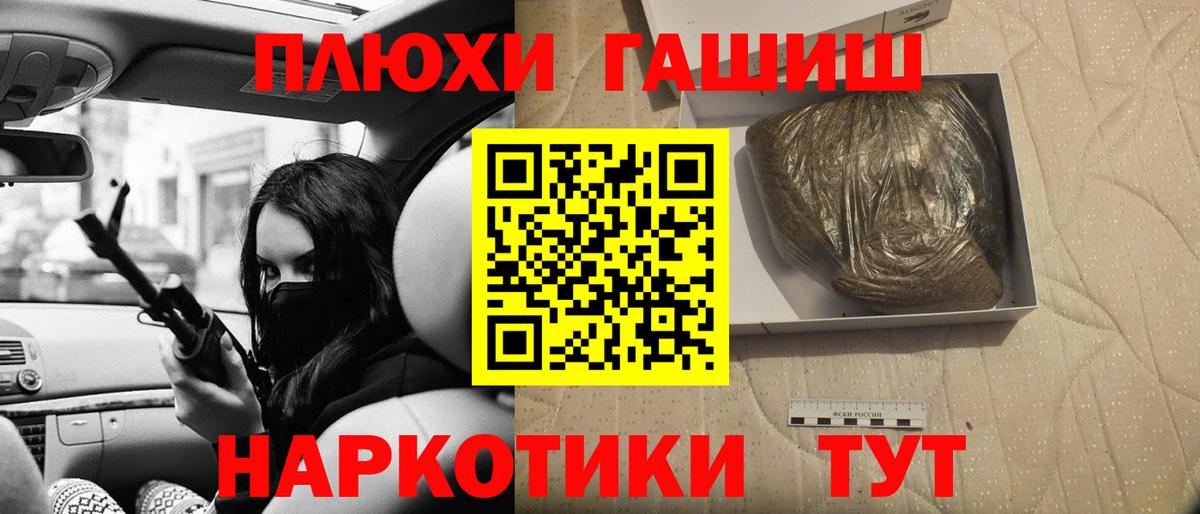 ГАШ AMNESIA HAZE  ГАШИШ убойный  Вход с VPN  Гусев 