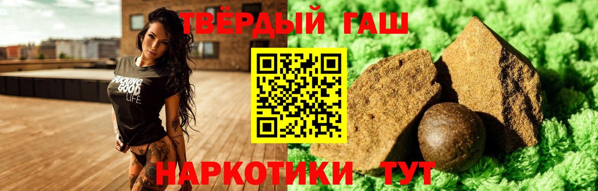 Гашиш hashish Гусев