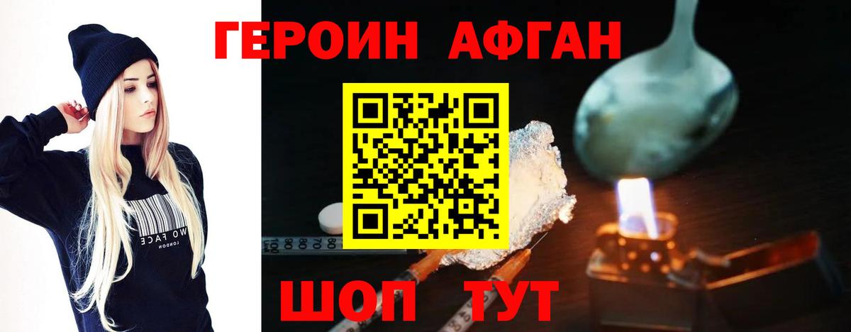 Гусев  Героин белый  Вход с VPN 