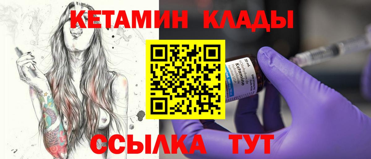 Кетамин VHQ Гусев