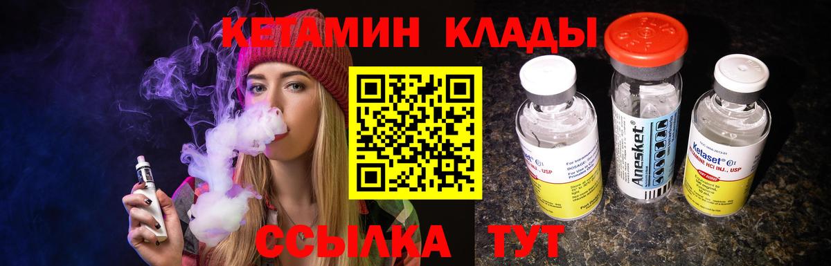 Кетамин ketamine  КЕТАМИН VHQ  Вход с VPN  Гусев 