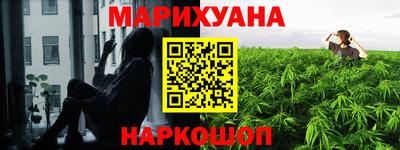 гашишное масло Балаково