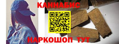 гашишное масло Балаково