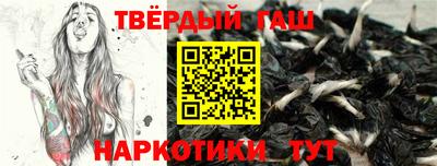 гашишное масло Балаково