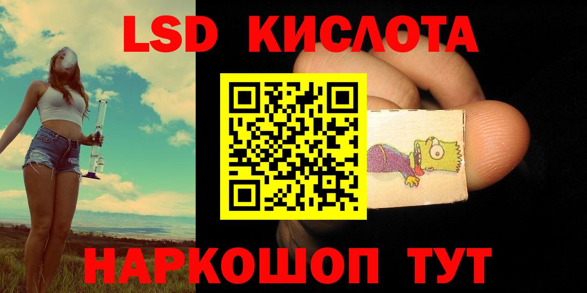 LSD-25 экстази ecstasy Гусев