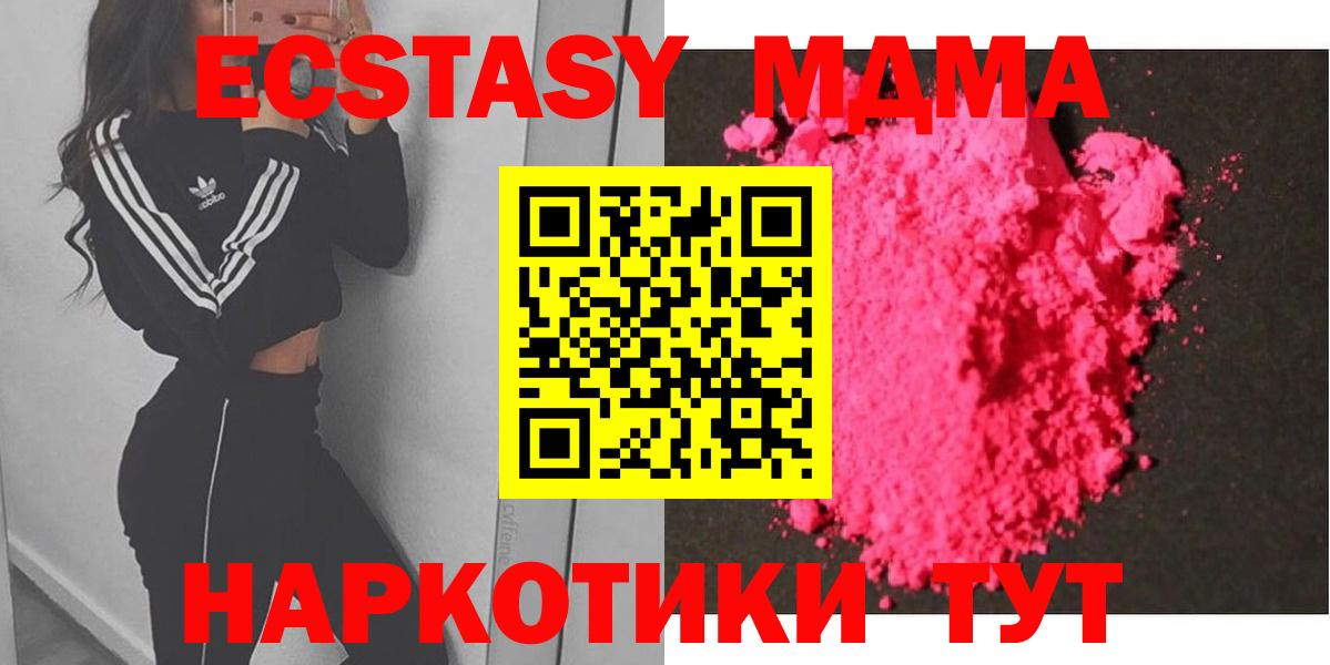 МДМА кристаллы  MDMA  Гусев  МДМА Molly  Вход с VPN 