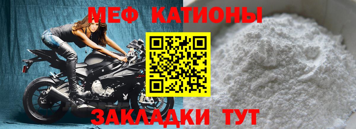 Меф мука Гусев