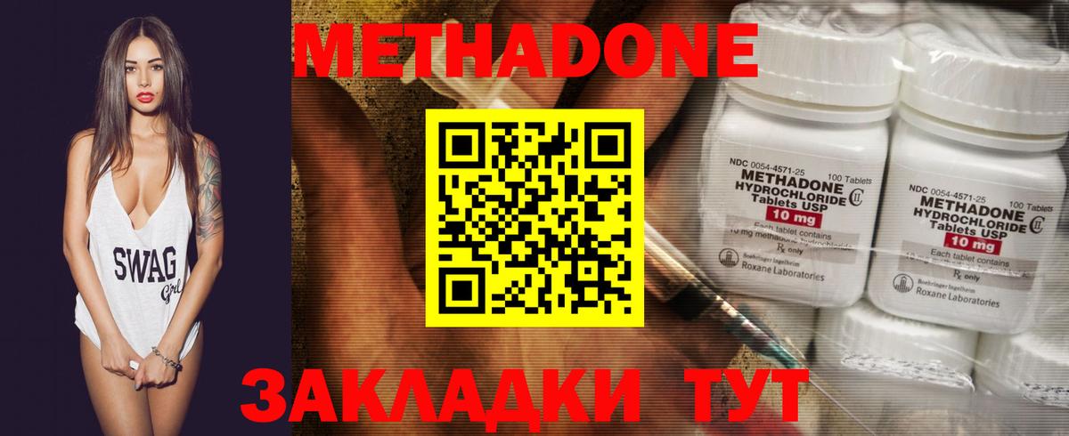 МЕТАДОН белоснежный  Метадон белоснежный  Вход с VPN  Гусев 