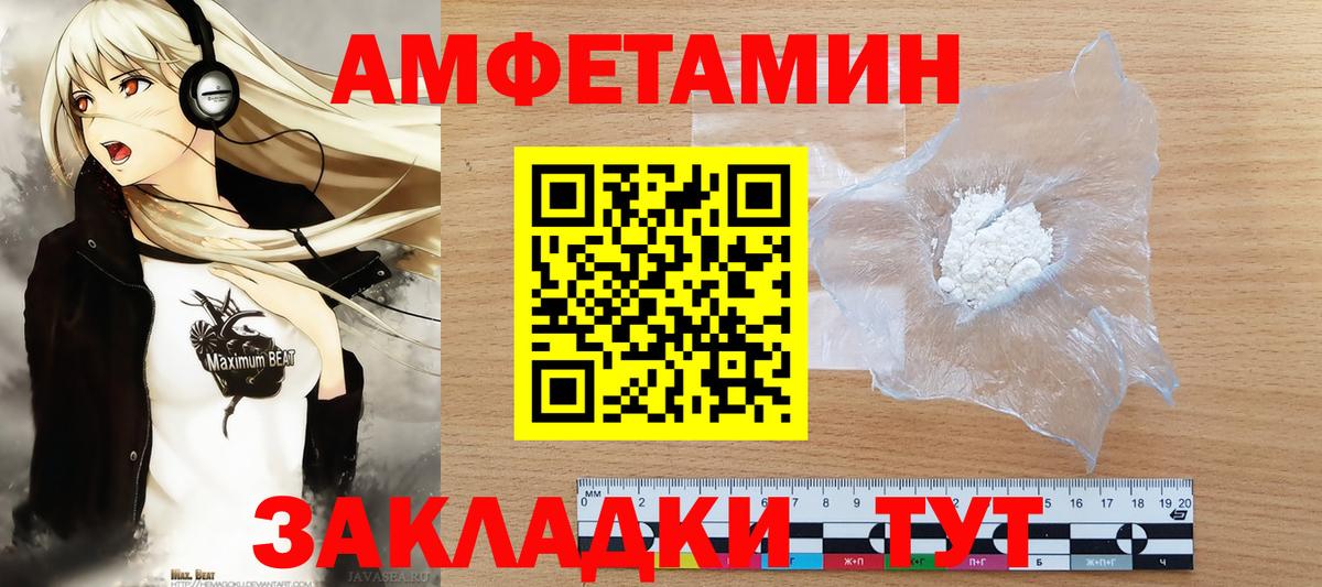 МЕТАМФЕТАМИН Декстрометамфетамин 99.9%  Вход с VPN  Гусев 