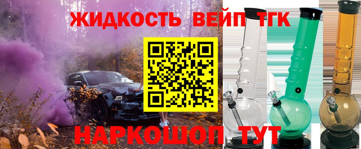 Гусев  ТГК гашишное масло  Вход с VPN 